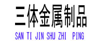连州光伏配件