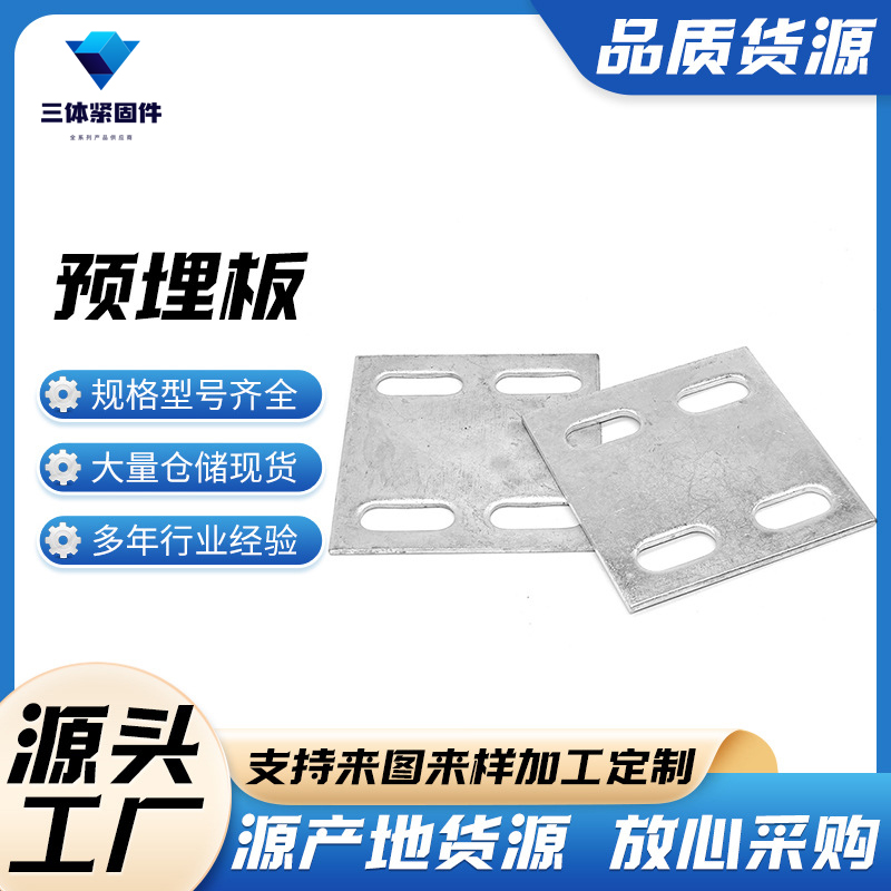 连州三体金属制品